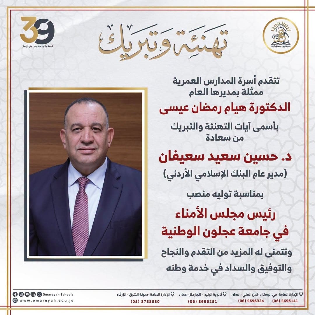 Al-Omariya Schools congratulate Dr. Hussein Saeed Saifan on taking on a new position