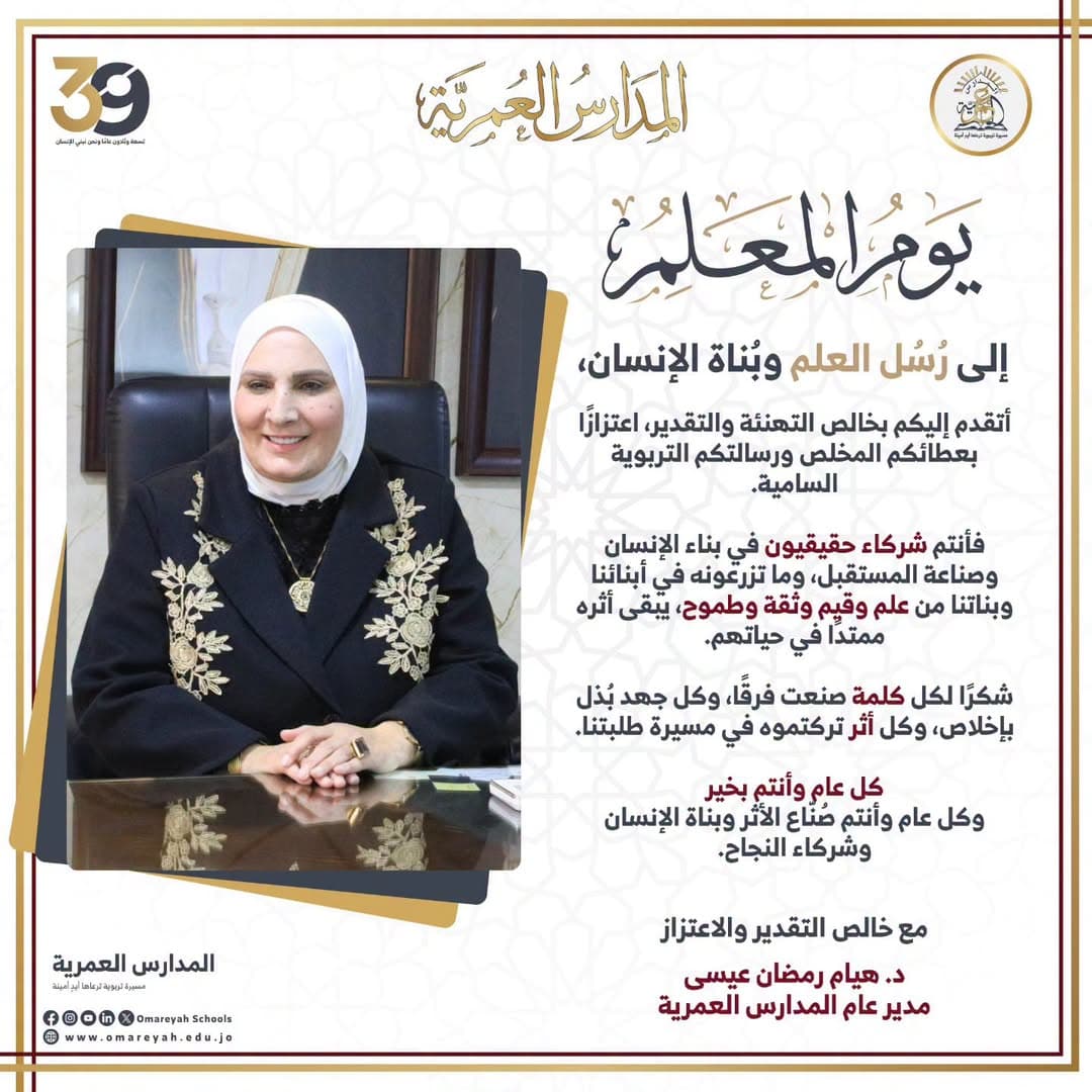 كل عام وأنتم أهلُ الرسالة، وصنّاع الأثر
