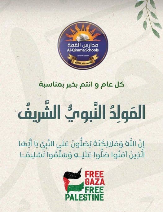 كل عام وأنتم بالف خير  اللهم انصر اهلنا في غ.زة العزة