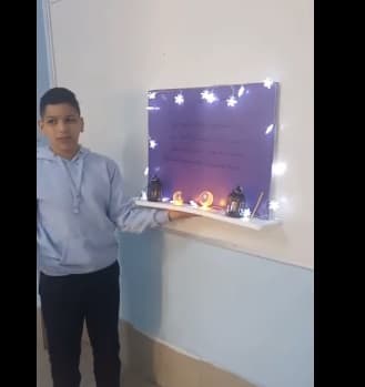 الطالب اوس الشوملي من الصف السابع يهنئنكم بشهر رمضان المبارك