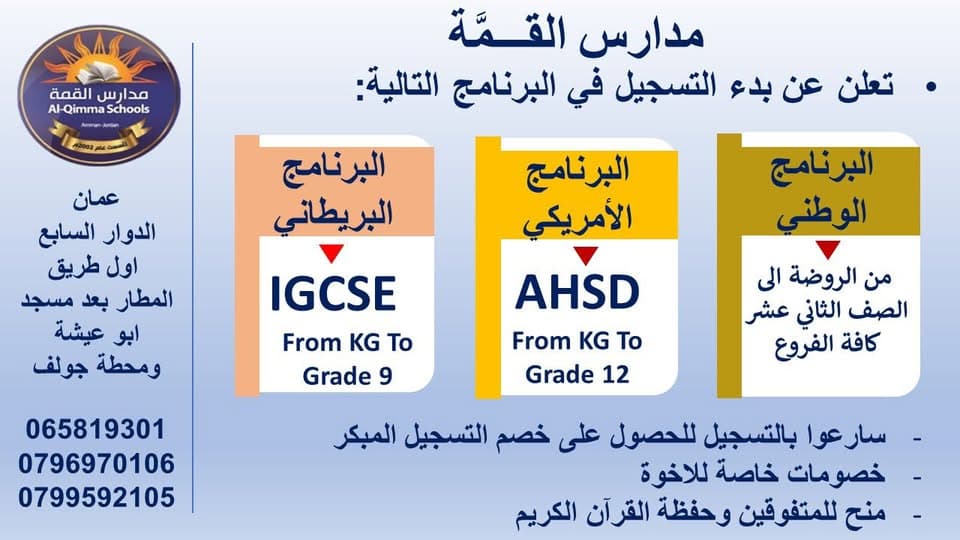 سارعوا بالتسجيل للحصول على خصم التسجيل المبكر