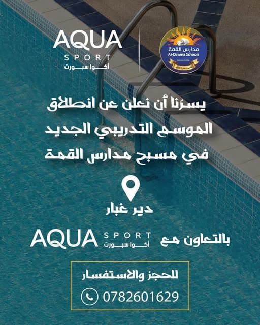 هل أنتم مستعدون لموسم مليء بالتحدي والإبداع؟