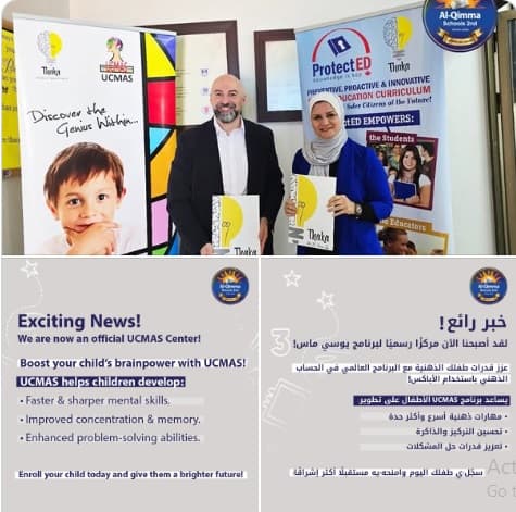 عزز قدرات طفلك الذهنية مع البرنامج العالمي افي الحساب الذهني باستخدام الأباكس!
