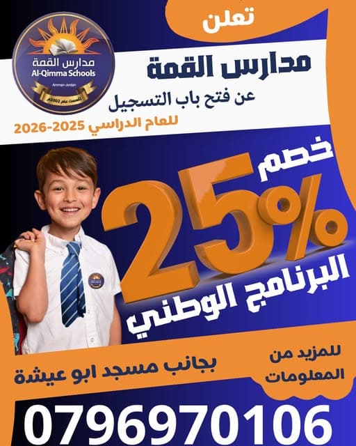 المقاعد محدودة