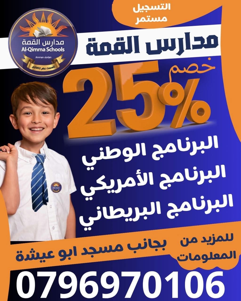 لا يزال التسجيل مستمرا