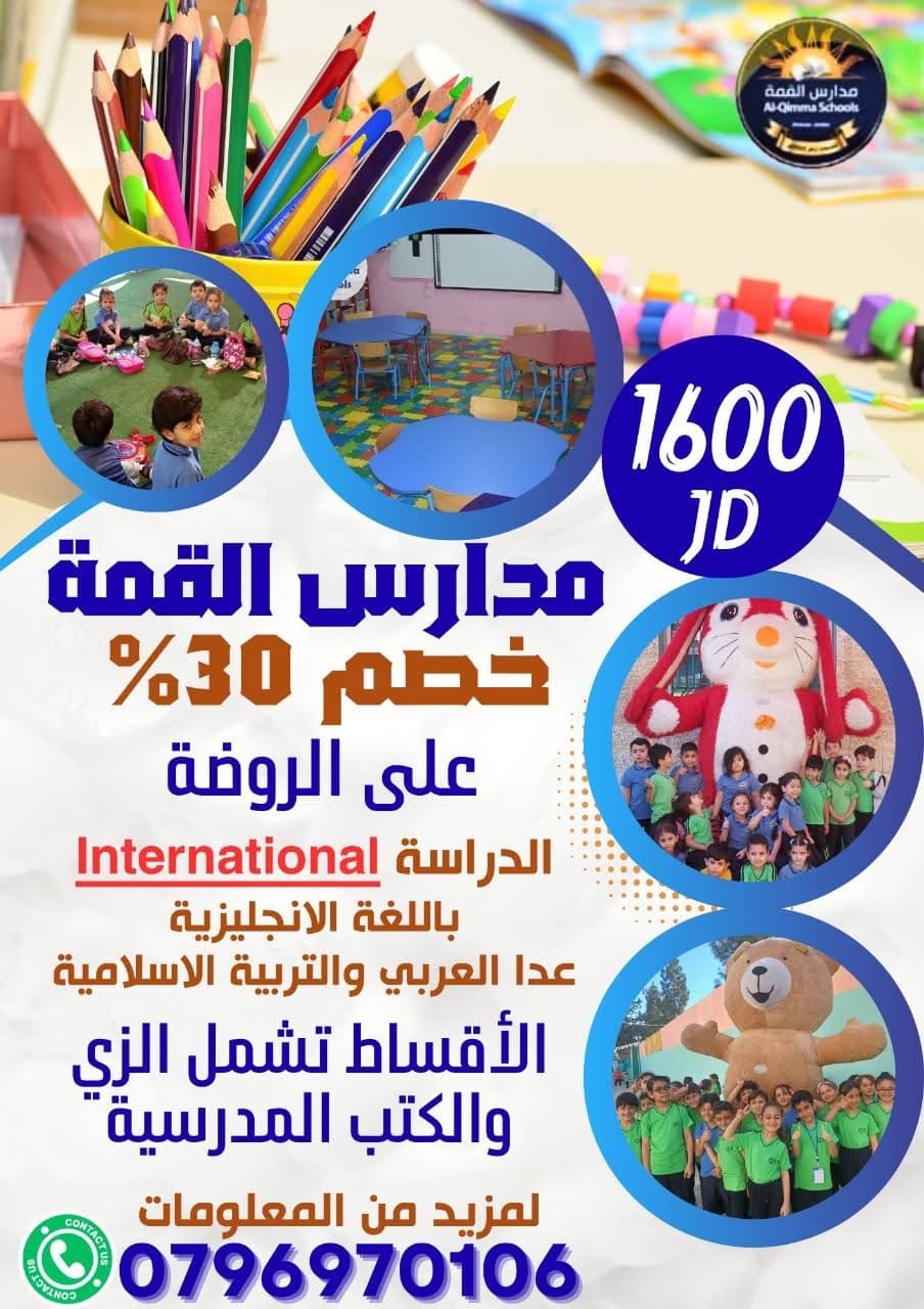 يستمر التسجيل