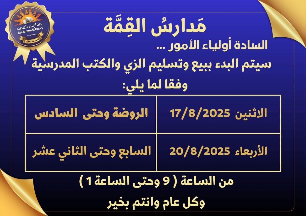 كل عام وانتم بخير