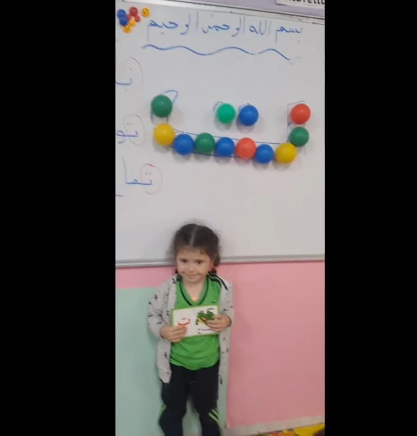 تشكيل حرف التاء