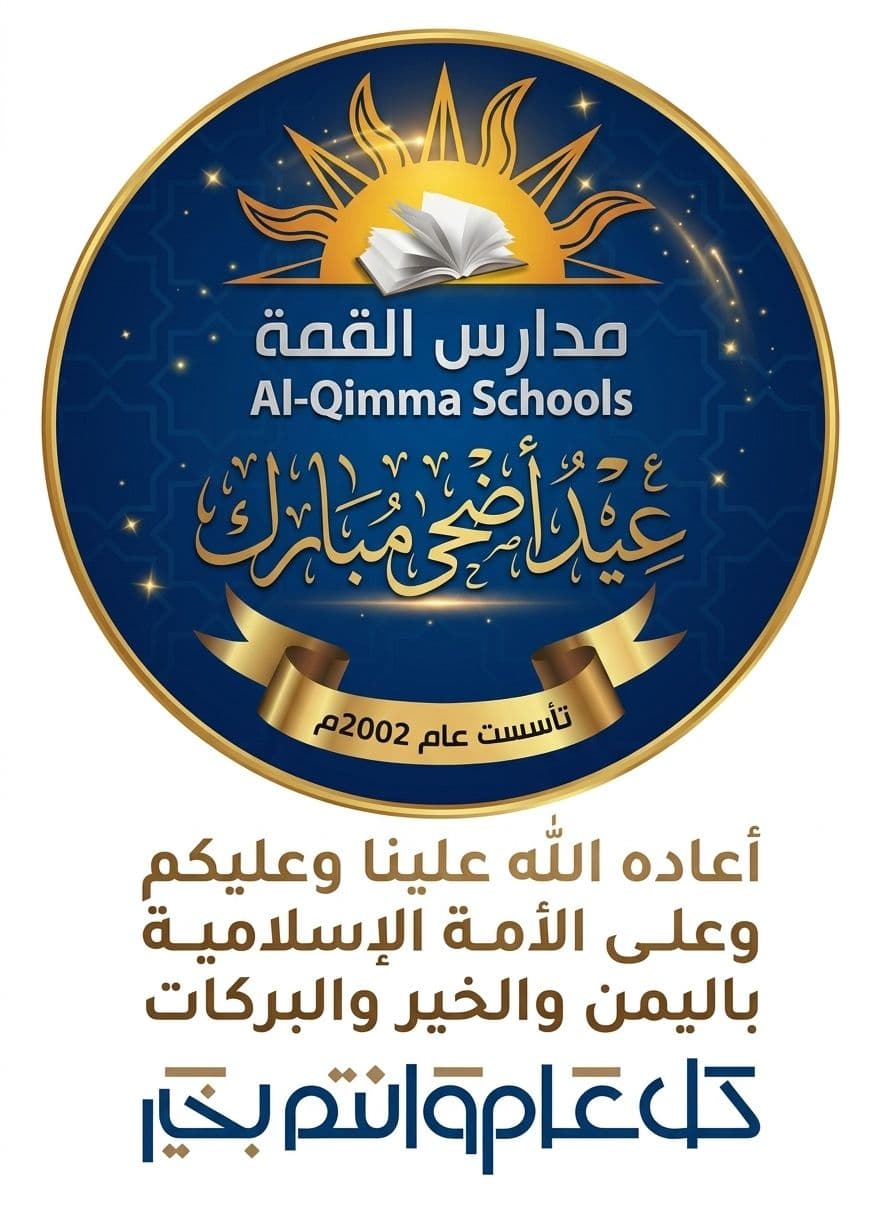 كل عام وانتم بالف الف خير اعاده الله علينا وعليكم باليمن والبركات