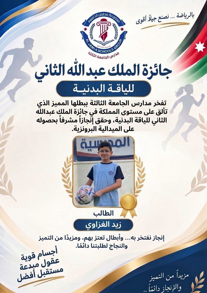 مباارك لزيد الغزاوي البطل