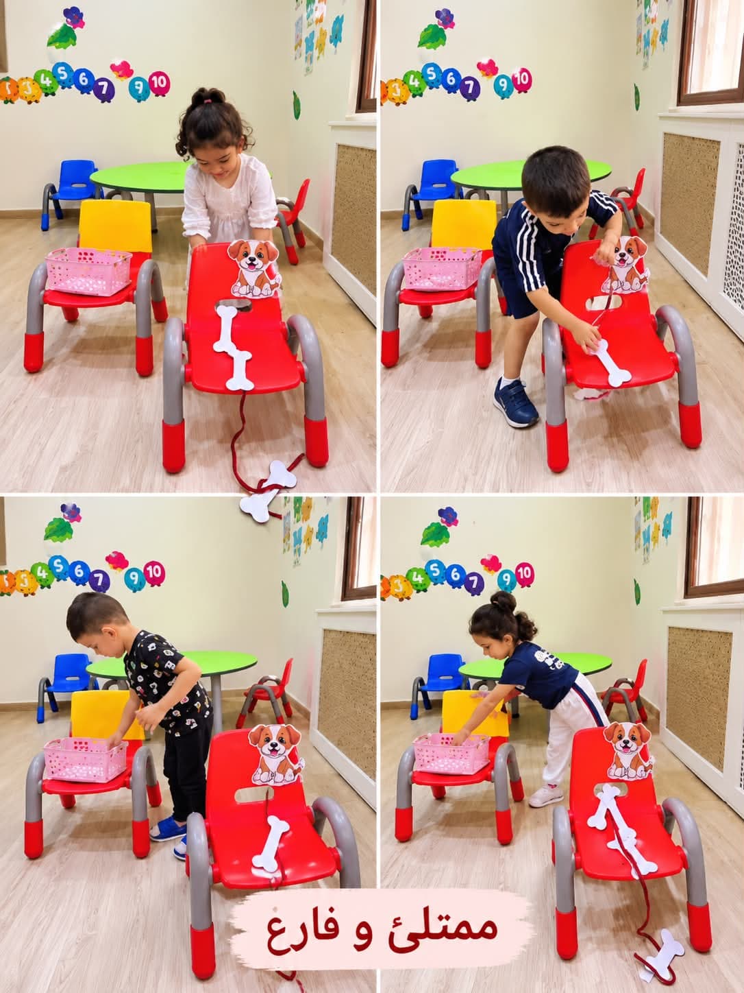 نتعلّم… نلعب… ونكتشف