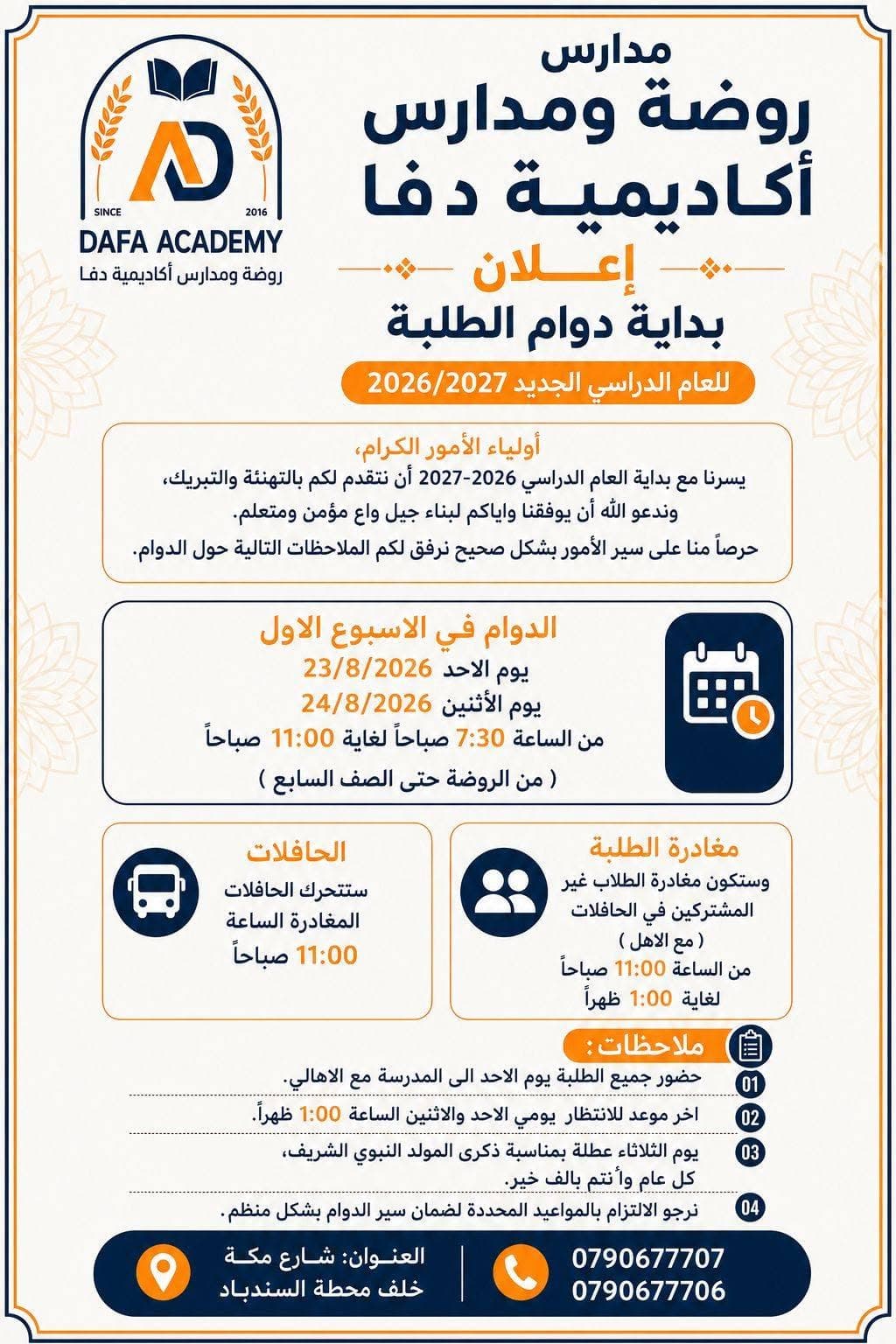 We welcome a new year full of ambition, success, and beautiful achievements