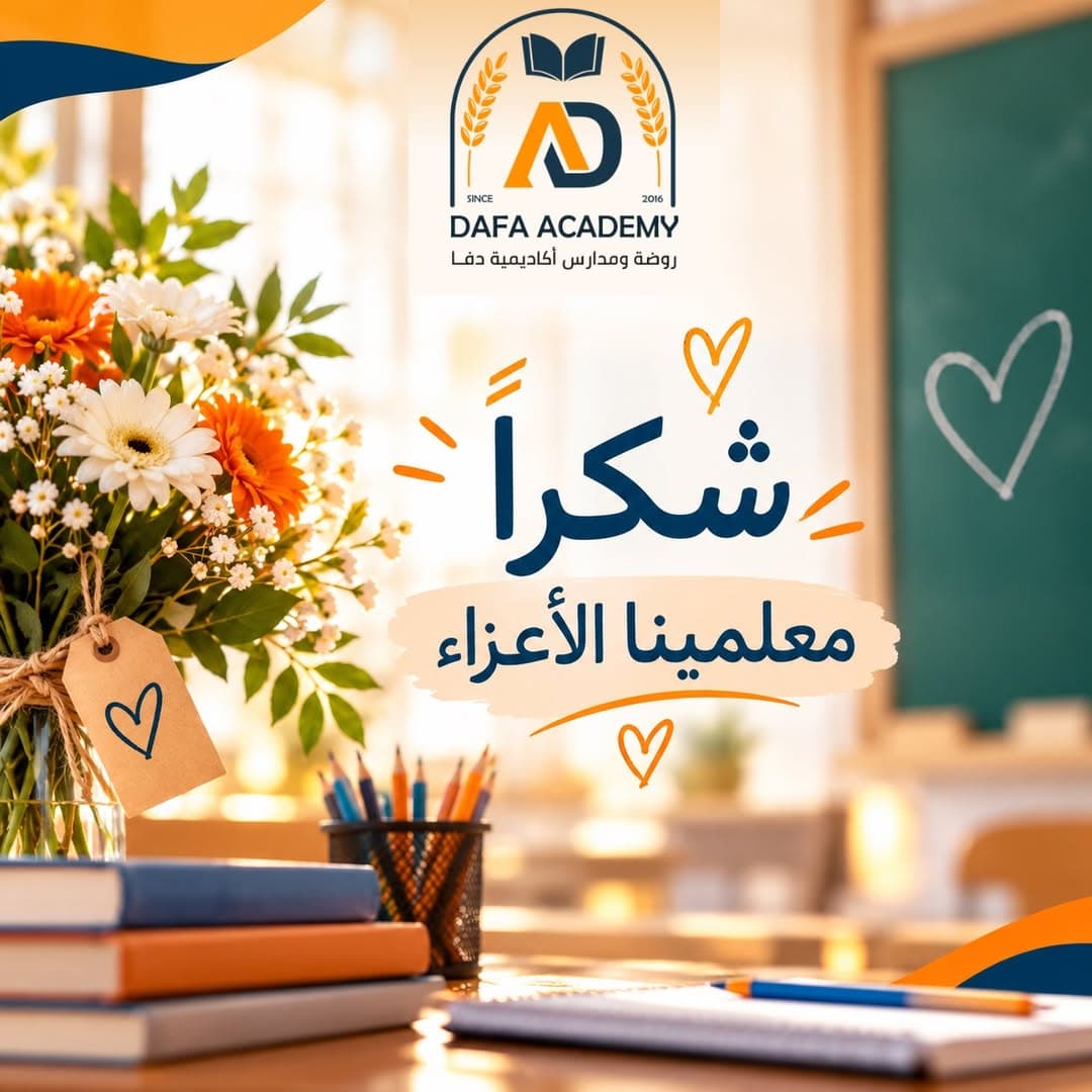 Every year you are the foundation of success, and our partners in building the future generations