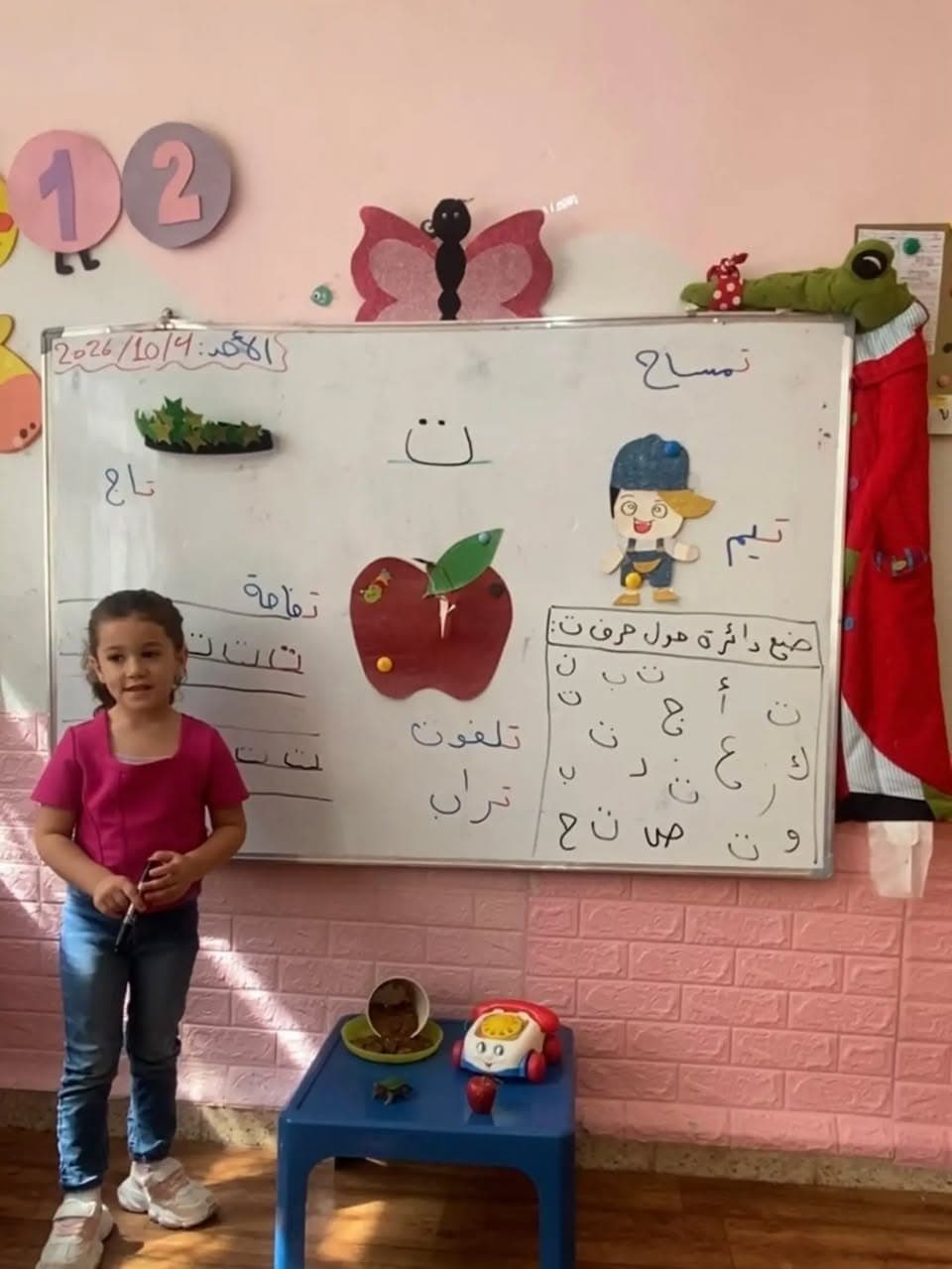 حرف التاء ت