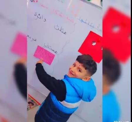 نحن طلاب الصف الأول نتعلم الأشكال الهندسية  بطرق ممتعة