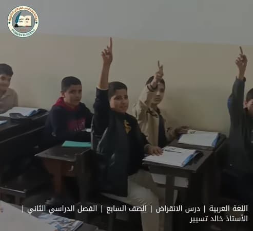 تفاعل الطلبة في حصة اللغة العربية  عن الانقراض