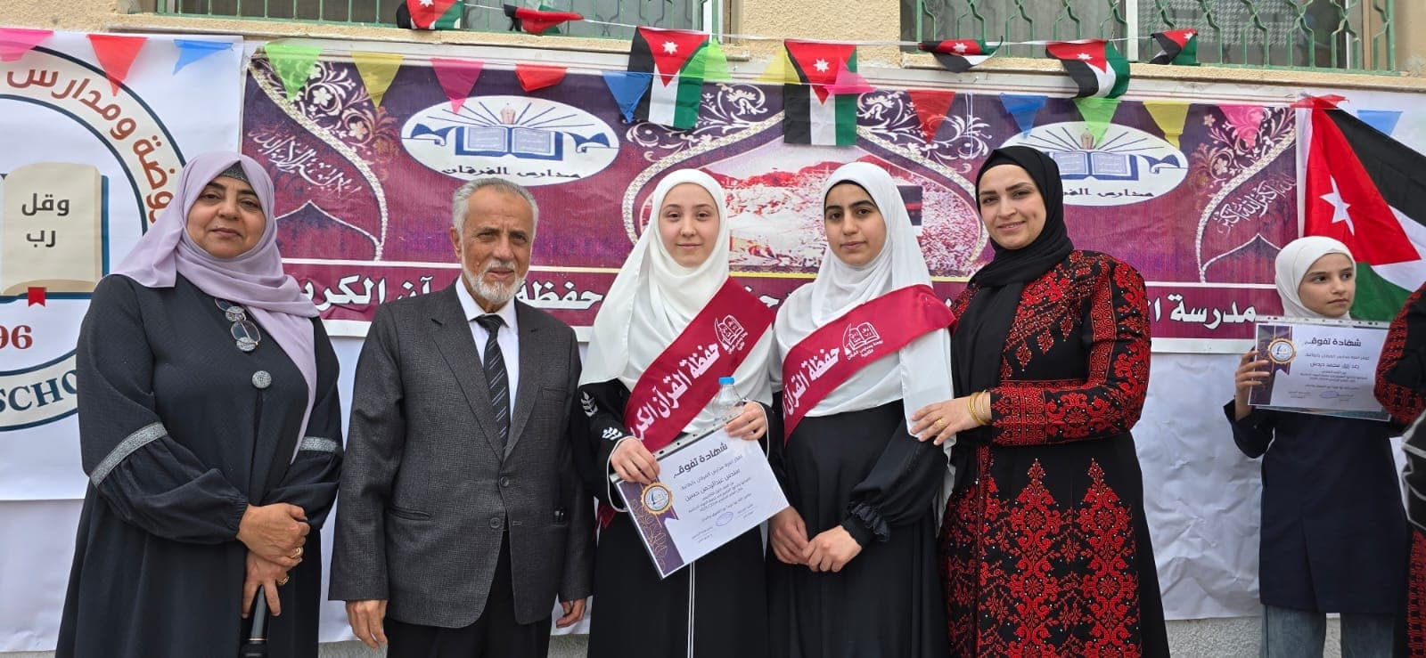 حفل تكريم حفظة القران الكريم وأوائل الصفوف  دمتم ذخرا وفخرا لفرقاننا
