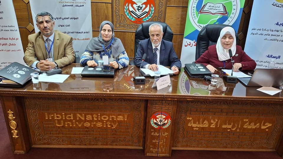المدير العام الدكتور محمد الحاج في جامعة اربد الأهلية يترأس إحدى جلسات مؤتمر اعلام النهضة