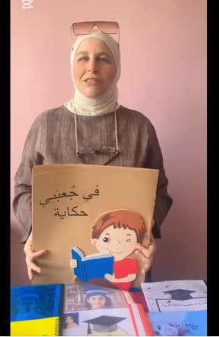 مشاريع التخرج لطلاب الصف الأول الأساسي أ