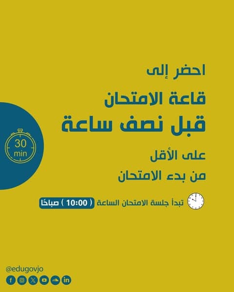 الغاليات .. طالبات الصف الحادي عشر المتقدِّمات لـ امتحان شهادة الدراسة الثانويَّة العامَّة 2025
