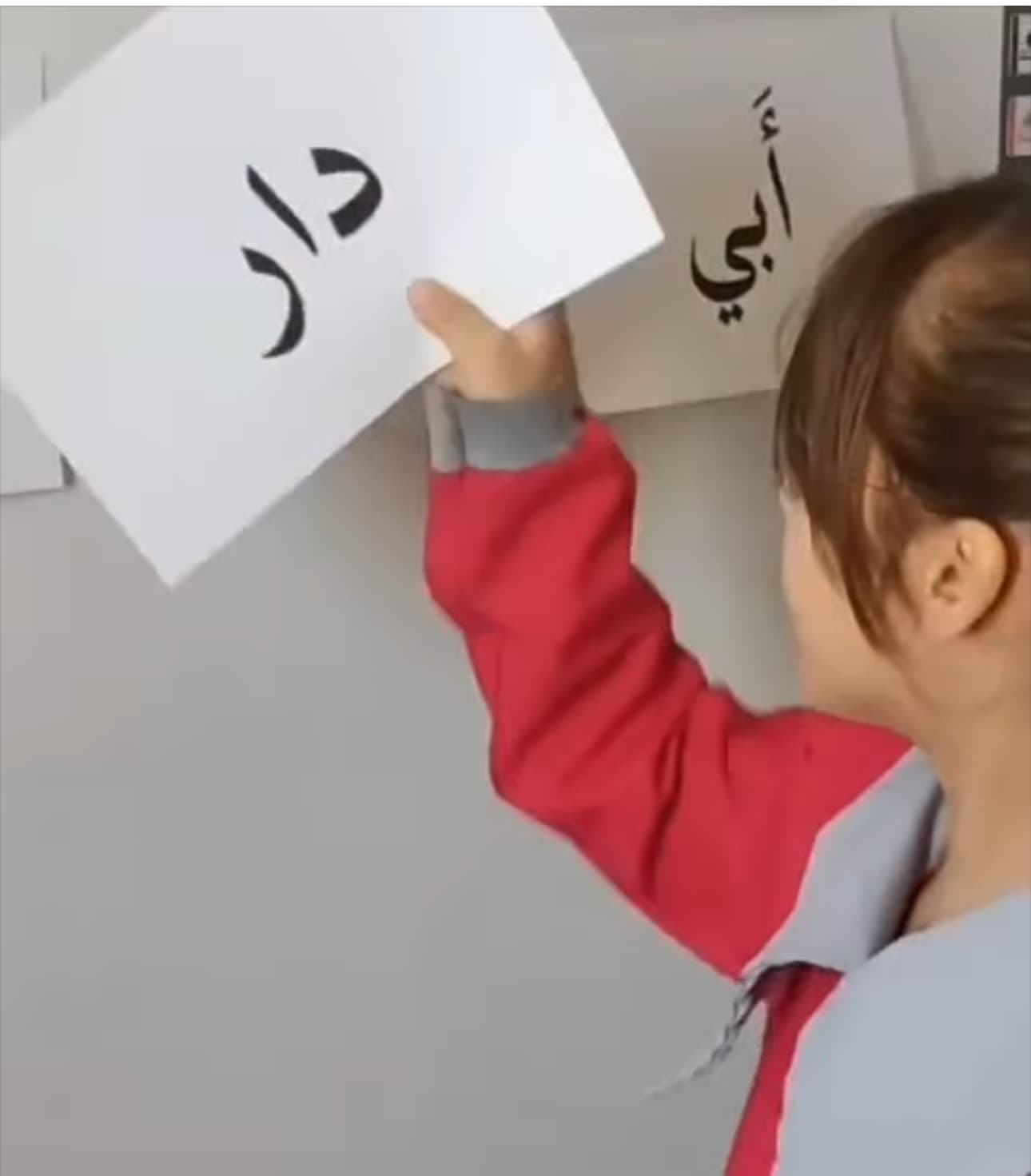 تطبيق استرتيجيات وانشطة لشرح درس حرف الراء