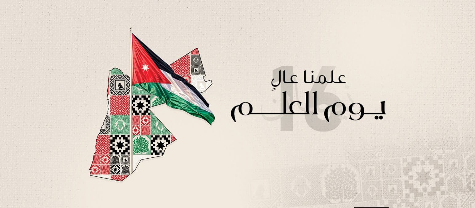قصة للمجد وعنواناً للإباء، دمت يا علم بلادي راية تعانق السماء