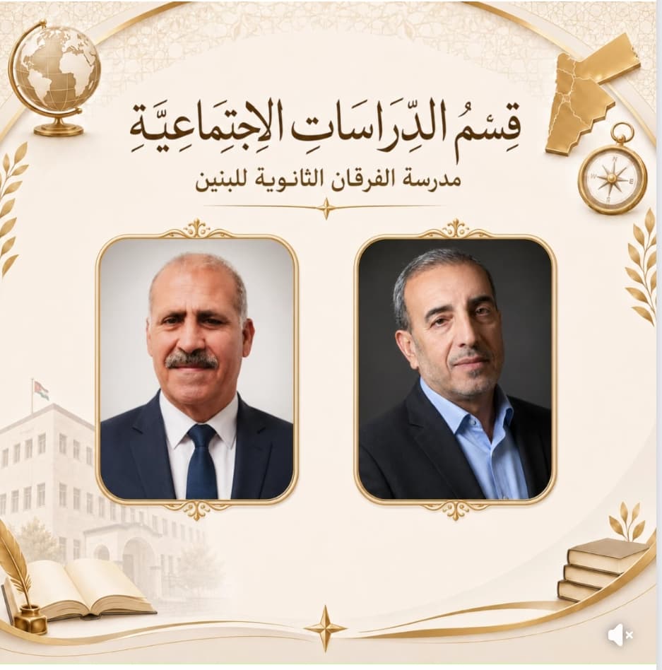 رسالة تعليمية يقدمها معلمو الدراسات الاجتماعية