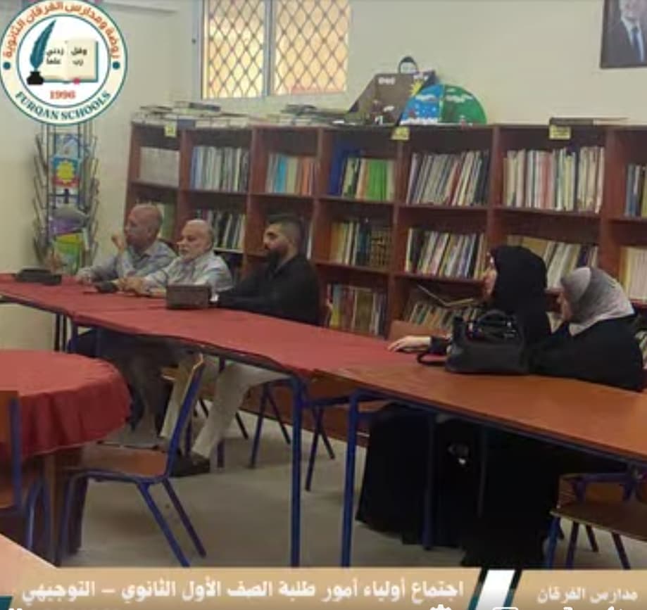 The first educational meeting for Tawjihi students' parents