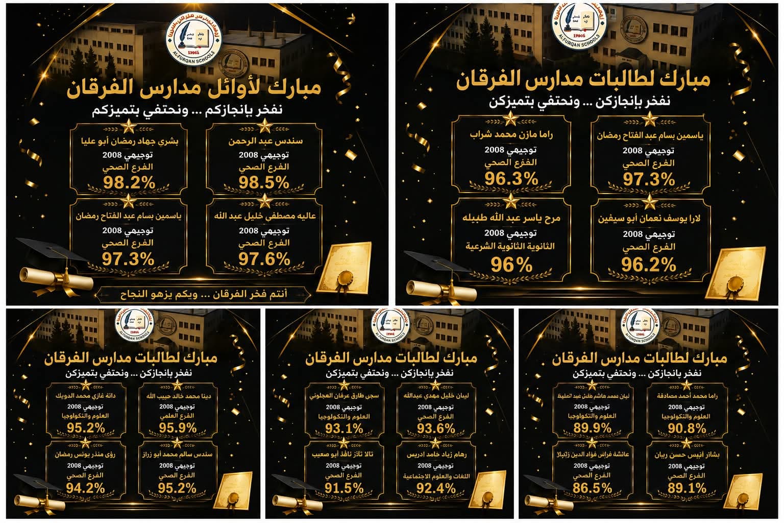 Top students of Al-Furqan Secondary School for Girls
