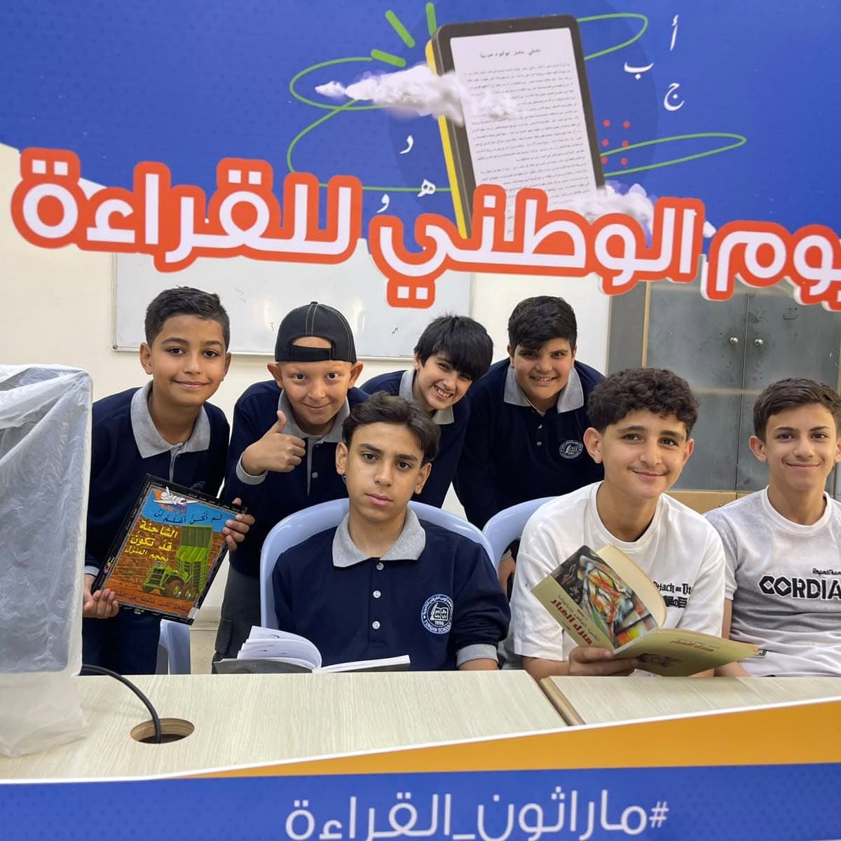Al-Furqan in the Reading Marathon الله