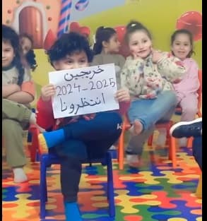 انتظرونا مع احلى خريجين