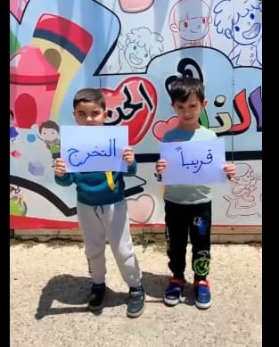 مشاعر فرح ومشاعر فخر ومشاعر حزن بقرب تخريج اطفالي
