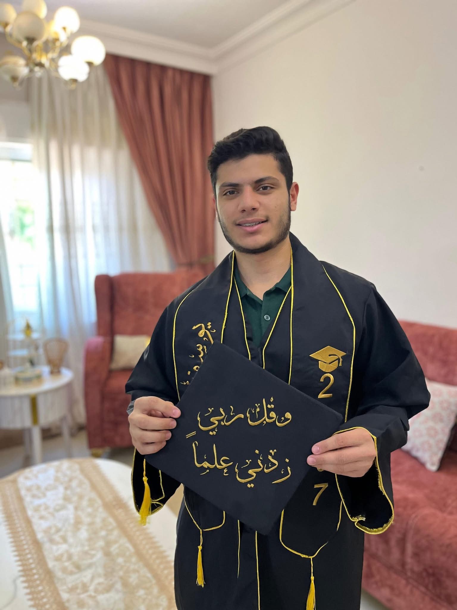 باسم كادر الحضانه نبارك Fedaa Aburehan الف مبروك حبيبي يوسف