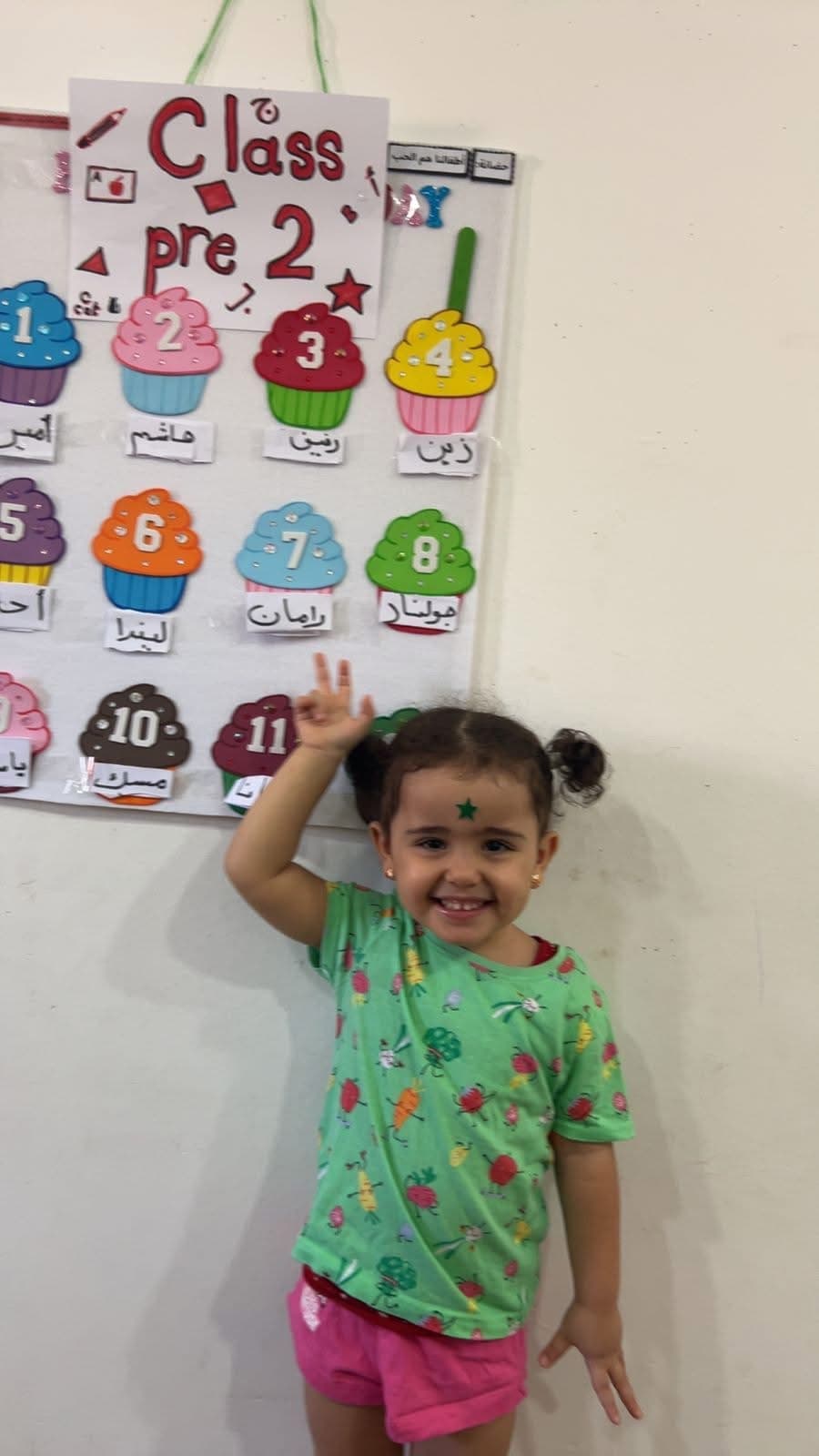 نجمة طلاب Pre2 زين البطله