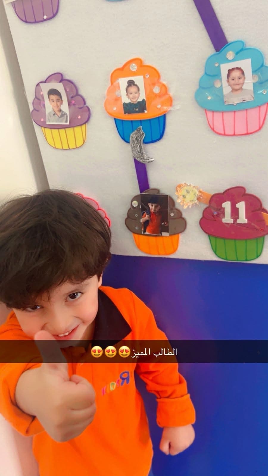 اسبوع جديد كله حب طالبي المميز ياسين