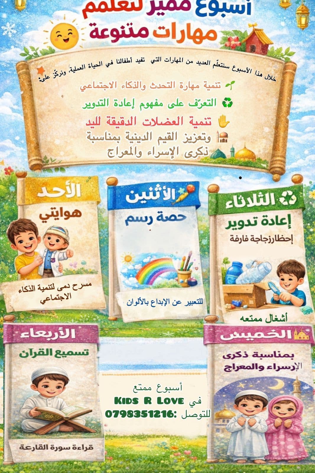 اكيد متحمسين للأسبوع جديد معنا