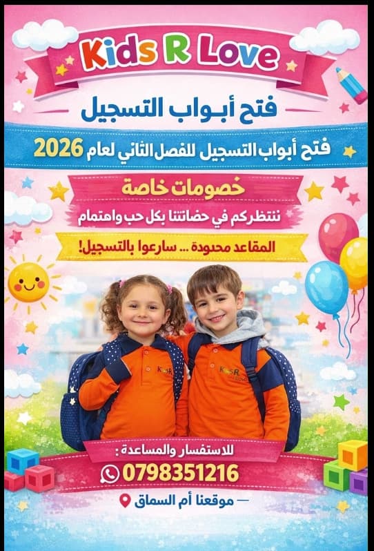 سارعوا بالتسجيل المقاعد محدوده