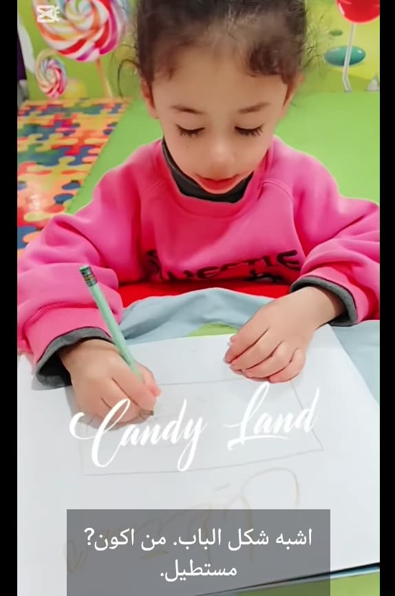 درس جديد مع الرائعين و التعرف على شكل  المستطيل