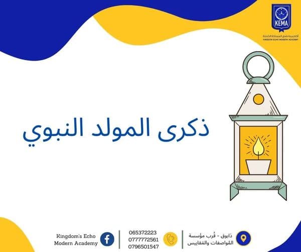 اللهم صل و سلم و بارك على أشرف الخلق سيدنا محمد و على آله و صحبه و سلم
