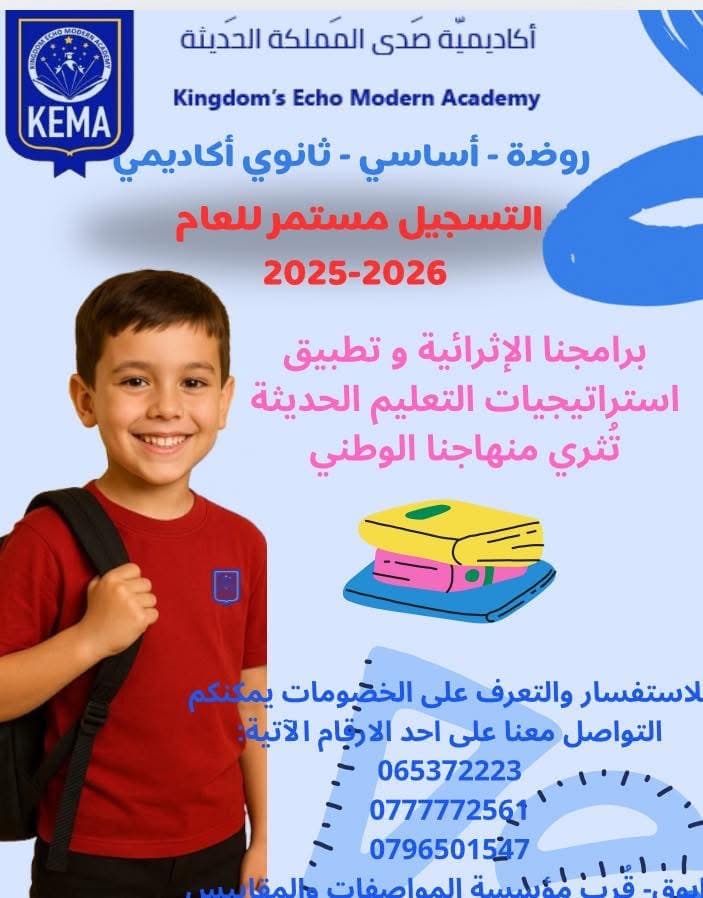 أن التعليم لا التلقين هو فلسفة تربوية تسعى إلى تحويل المتعلم من متلقٍ سلبي إلى باحث ومفكر ومبدع.