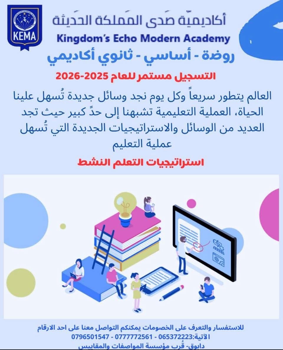 نحن نعلم بأساليب و استراتيجيات تعلم تجعل الطالب هو محور العملية التعليمية.