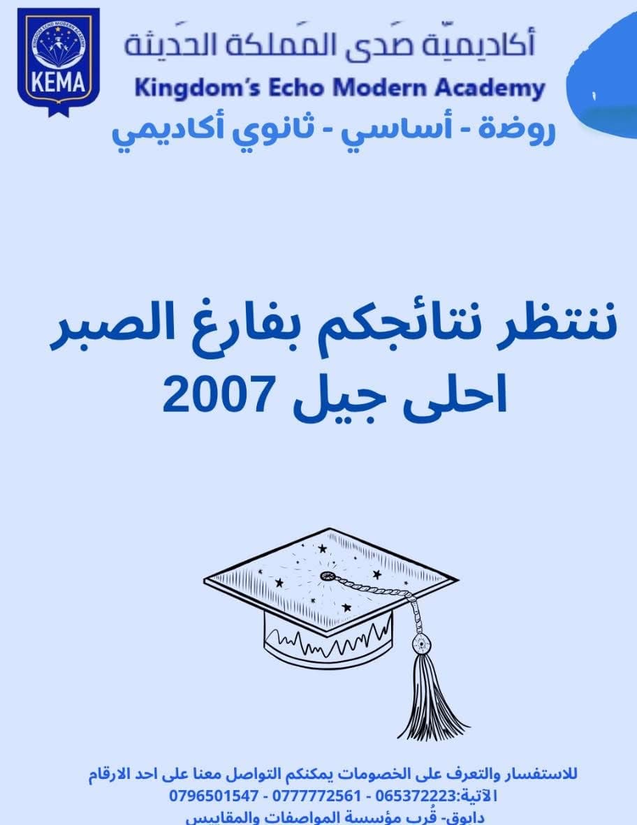 اللهم ارزقهم التوفيق و النجاح و كلل تعبهم بالفرح لقلوبهم و قلوب ذويهم