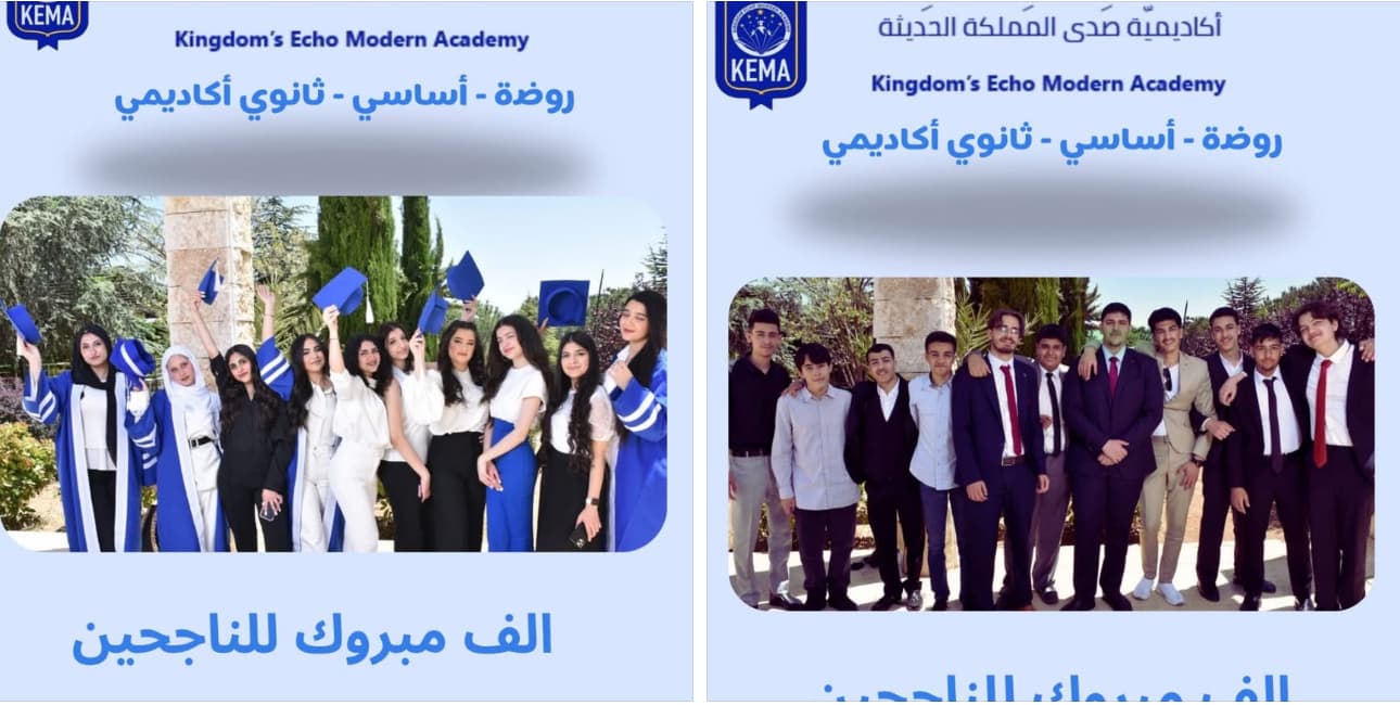 الف مبروك بطلتنا الناجحين.. نحن فخورون بكم.. منها للأعلى يا رب