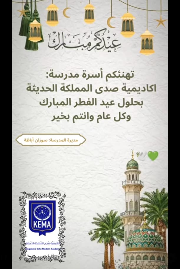 كل عام و أمتنا العربية و الإسلامية بألف خير