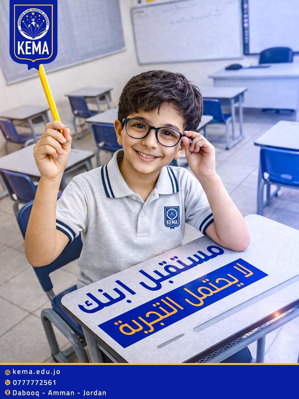البداية الصحيحة تصنع فرقًا كبيرًا في رحلة الطفل التعليمية
