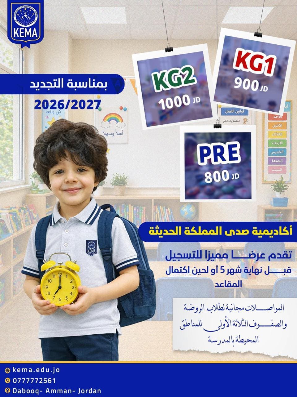 مدارس صدى المملكة ….. صدىً له أثر 💫