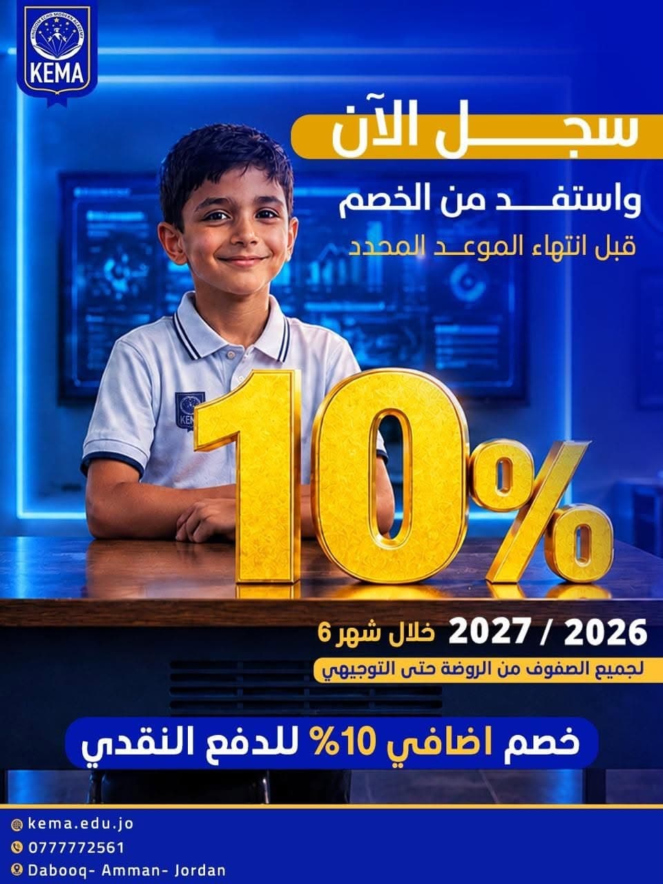 بادروا بالتسجيل فالمقاعد محدودة