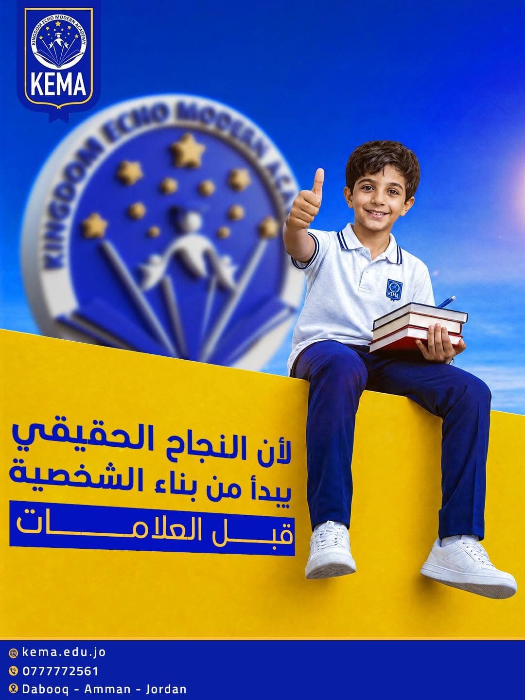 في أكاديمية صدى المملكة الحديثة، نصنع بيئة تعليمية تُلهم أبناءنا ليكونوا قادة المستقبل