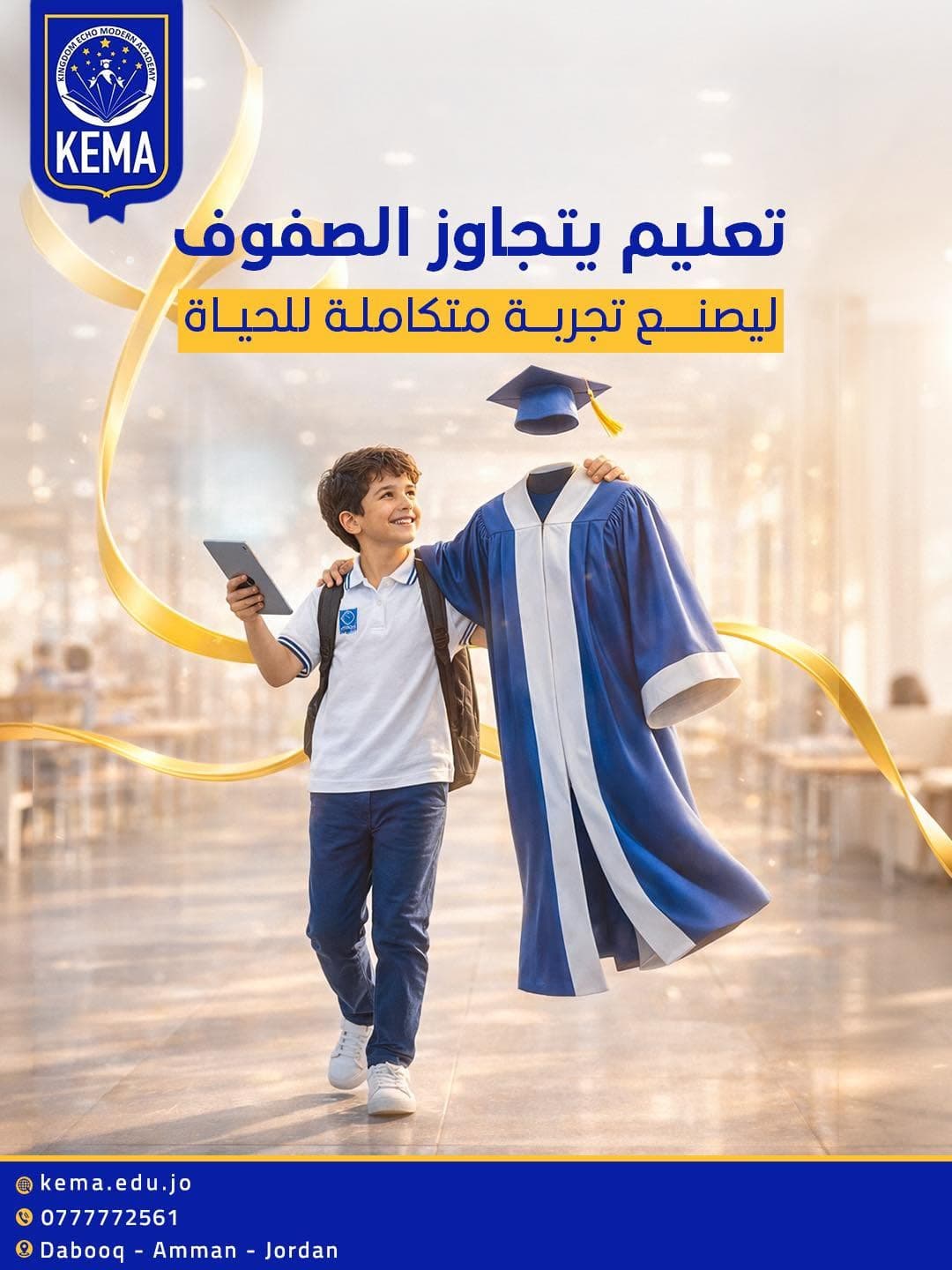 التعليم ليس كتابًا فقط، بل رحلة تبني الإنسان من جميع الجوانب.✨