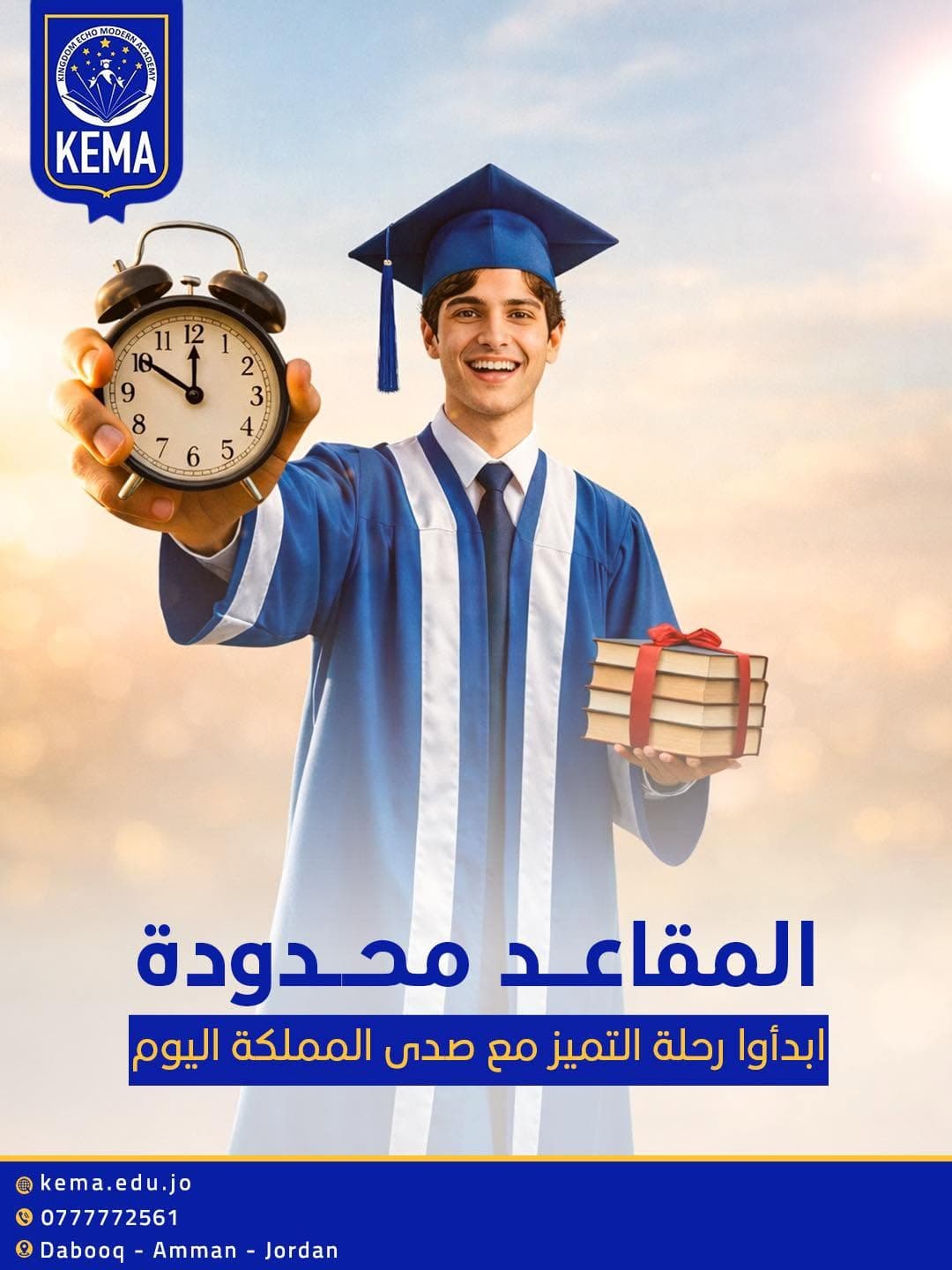 امنحوا أبناءكم فرصة الانضمام إلى بيئة تعليمية حديثة تصنع الفرق الحقيقي في مستقبلهم